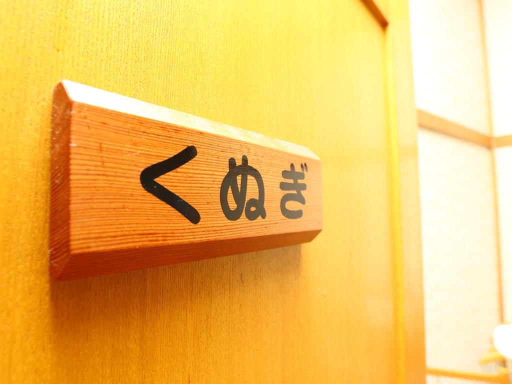 Mominoki Hotel Nozawaonsen Eksteriør billede